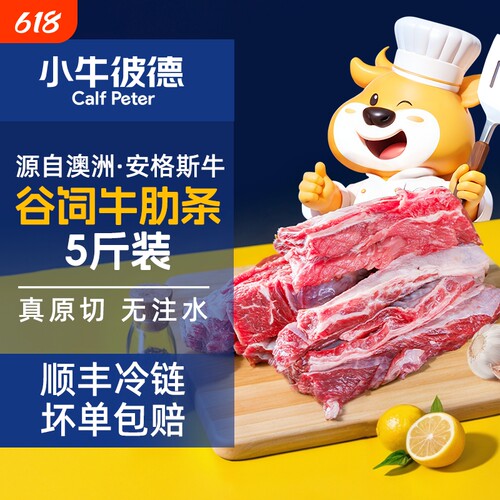 澳洲进口谷饲安格斯原切牛肋条雪花牛肉冷冻去骨牛肋排烧烤炖煮