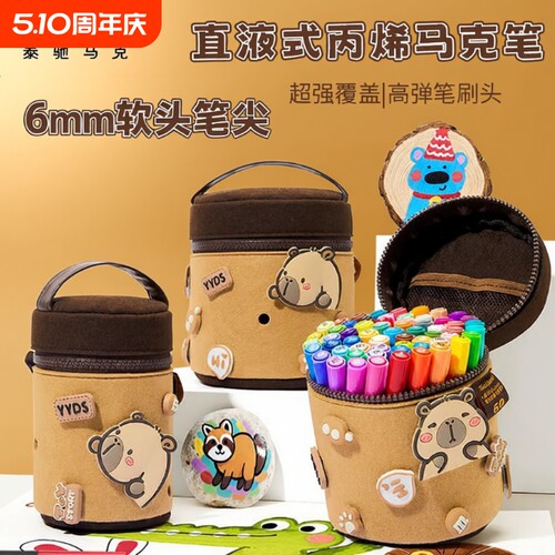 泰驰马克可爱锥形头皮肤可水洗