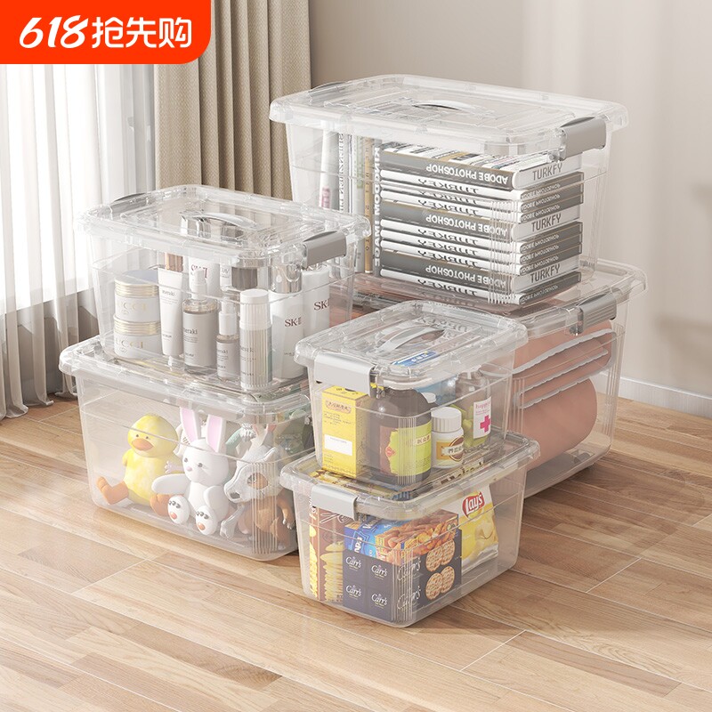 透明收纳箱带盖装衣服储物箱子家用零食盒玩具杂物车载后备整理筐
