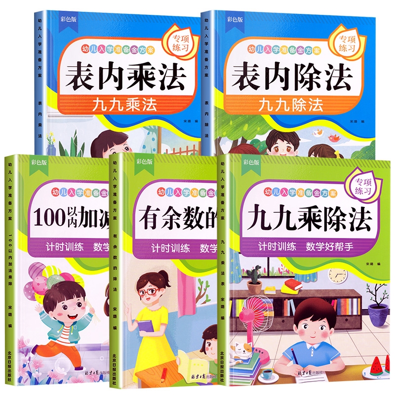 乘法口算本有余数的除法专项训练