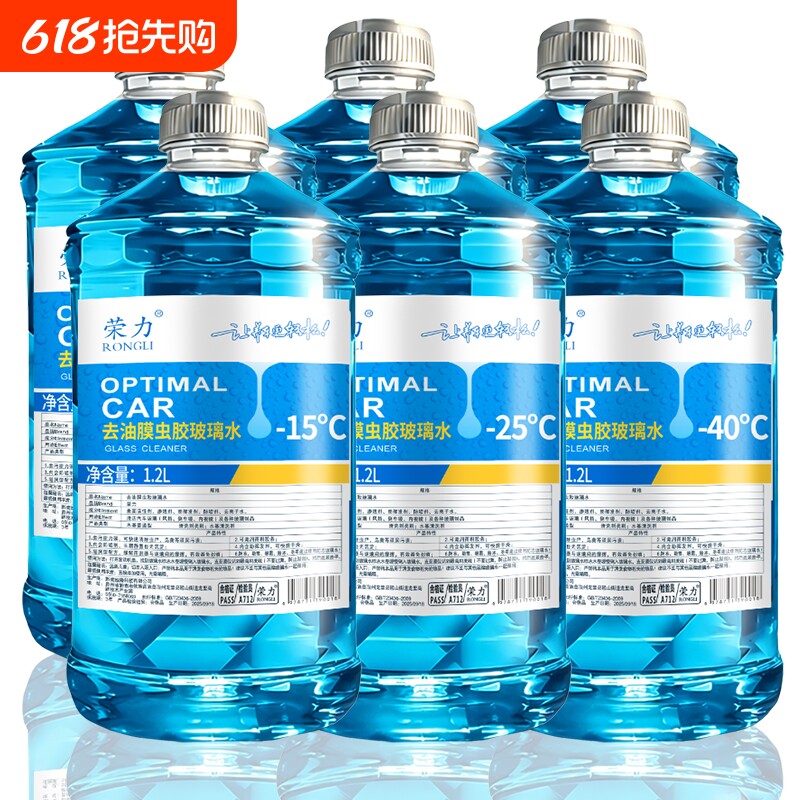 【整箱6桶】汽车玻璃水汽车强力去污油膜虫胶四季通用冬季防冻