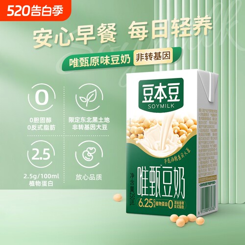 豆本豆唯甄原味豆奶250ml*16盒早餐奶正品红枣植物头谷物健康农场