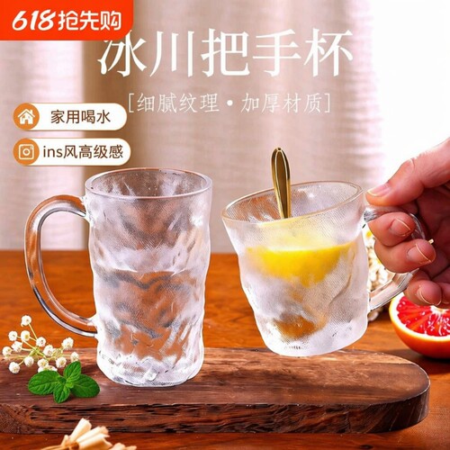 冰川纹杯子家用喝水玻璃杯ins风高级感女啤酒杯咖啡杯把手便携
