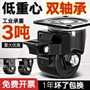 低重心万向轮超重型工业尼龙轮脚轮手推车轮子2寸3寸带刹车定向轮