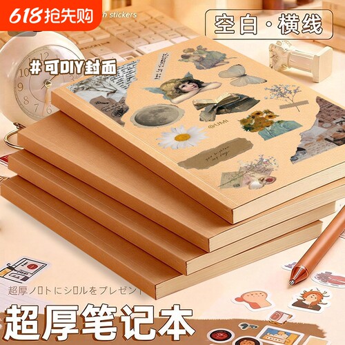 牛皮笔记本b5厚本子a5牛皮简约