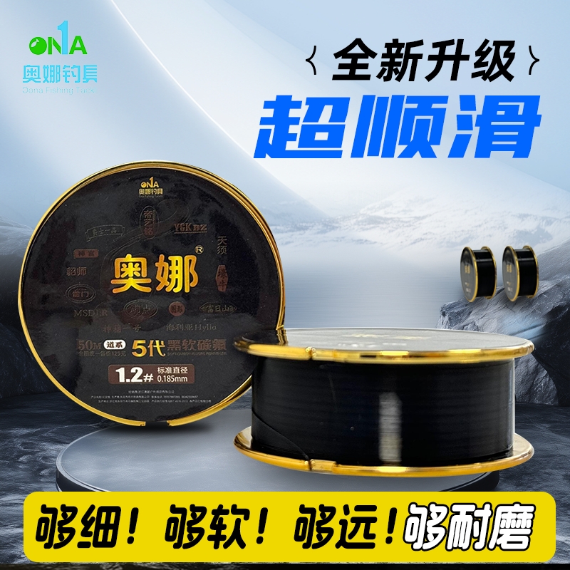 奧娜5代黑碳氟50抗卷曲pe進(jìn)口魚線子線尼龍150米主線原絲溪流超強(qiáng)