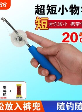 小物竿亲子钓竿儿童迷你鱼竿虾竿