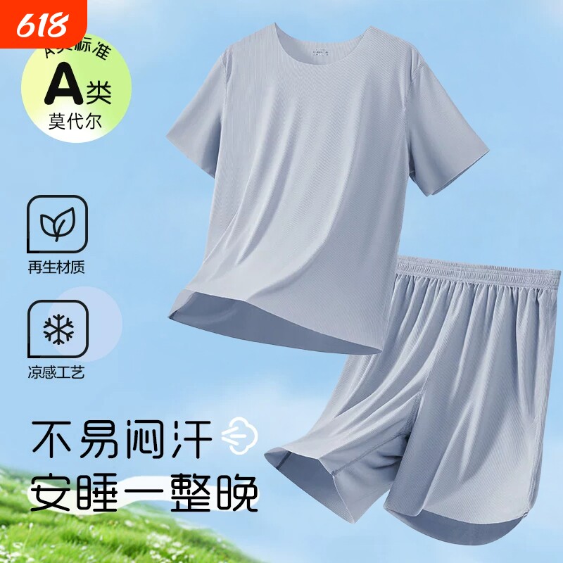 莫代尔男士睡衣冰丝夏季天短袖2026新款学生青少年家居服套装薄款