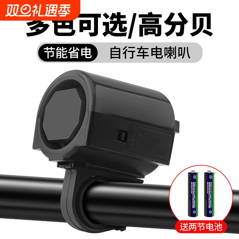 自行车电子喇叭山地车电喇叭响亮车喇叭大音量喇叭儿童车车铃