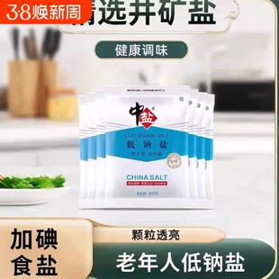 低钠盐加碘家庭400g低钠钾盐厨房烹饪炒菜食用盐细盐家用精制健康