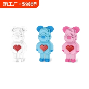 兼容乐高BY微颗粒玩具积木拼插创意diy7541A-7543A爱心熊系列