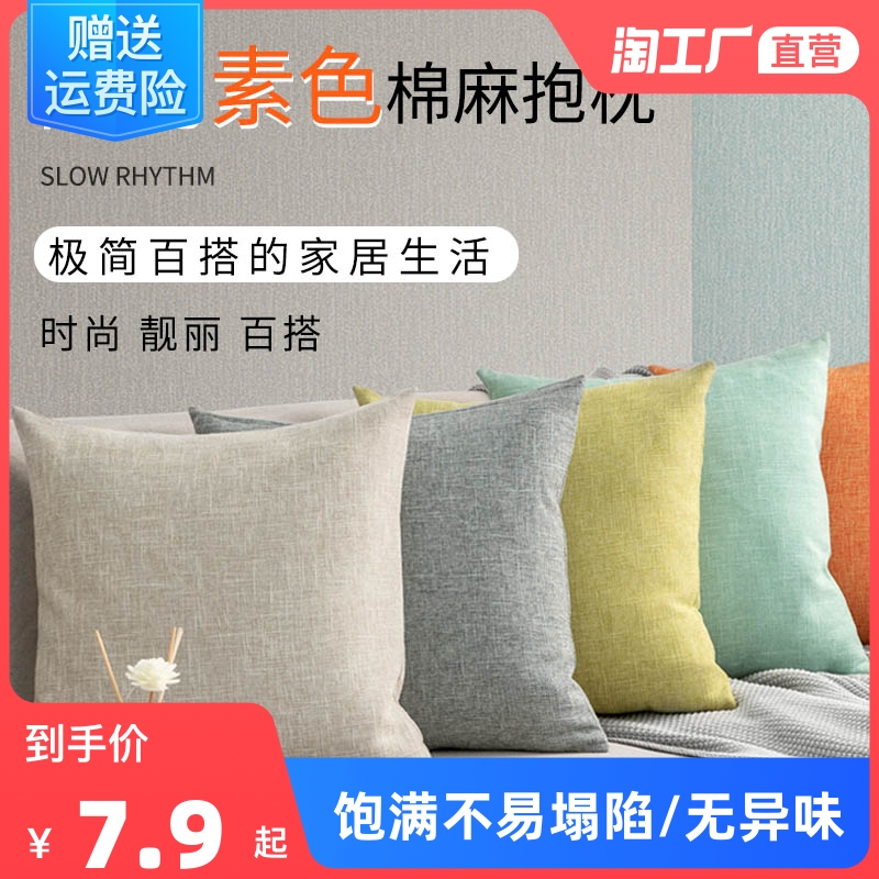 北欧风沙发抱枕客厅靠垫纯色亚麻护腰靠枕床头靠背垫抱枕套不含芯_虎窝淘