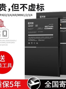E修派电池适用ipadPro四代苹果A1670 A1671平板A1821 A1876 A1895更换A1983换Pro12.9三代电脑A2014二代A2069