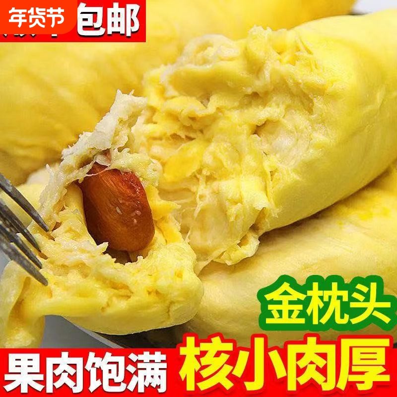 泰国进口新鲜树熟水果液氮速冻榴莲肉去壳现剥速冻包邮坏果包赔,水产肉类/新鲜蔬果/熟食,榴莲,淘宝优惠券,粉丝福利购,淘宝优惠卷