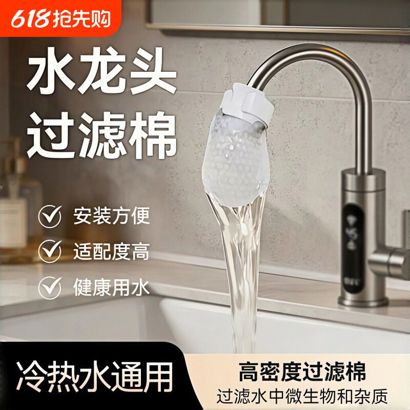 水龙头过滤袋厨房自来水过滤棉宿舍家用过滤布出水口防溅水过滤器