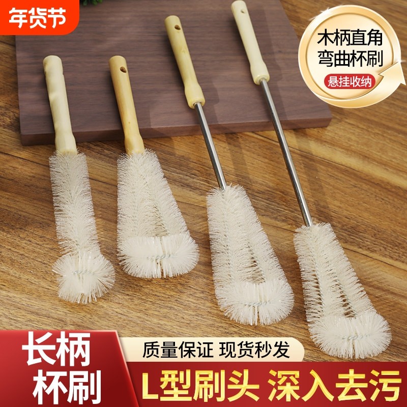 木柄杯刷长柄刷子洗杯刷奶瓶水杯无死角厨房杯子瓶子清洁神器加长,家庭/个人清洁工具,杯刷/瓶刷,淘宝优惠券,粉丝福利购,淘宝优惠卷