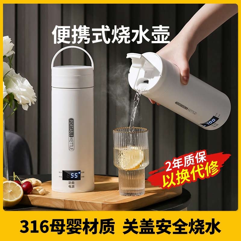便携式烧水壶多功能烧水杯迷你电热水杯宿舍家用旅行出差恒温水壶