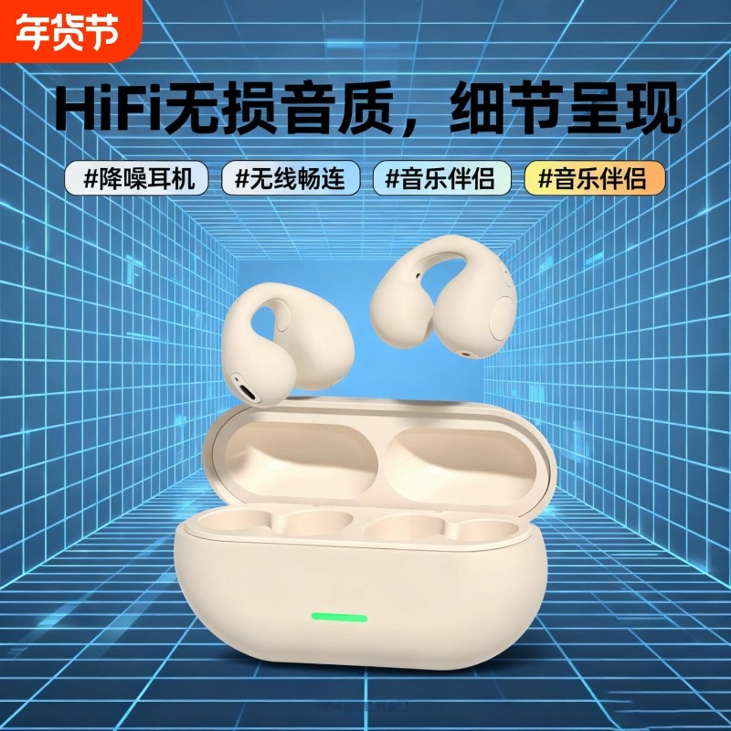 无线蓝牙耳机挂耳式开放不入耳2025新款运动降噪气骨传导夹高音质,影音电器,蓝牙耳机,淘宝优惠券,粉丝福利购,淘宝优惠卷