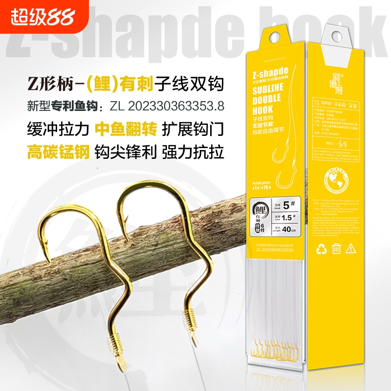 Z形柄-自动翻转钩子线双钩垂钓鲤鱼钩鱼线绑好成品歪柄仕挂成品钩
