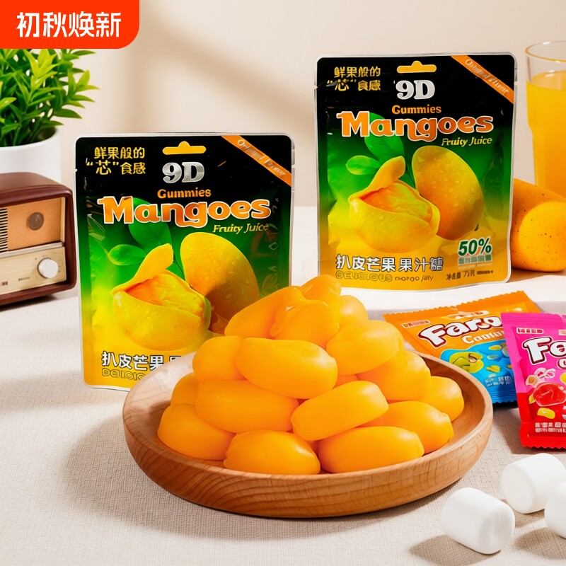 芒果软糖剥皮水果味果汁QQ橡皮糖果喜糖宿舍小零食品葡萄混合香蕉