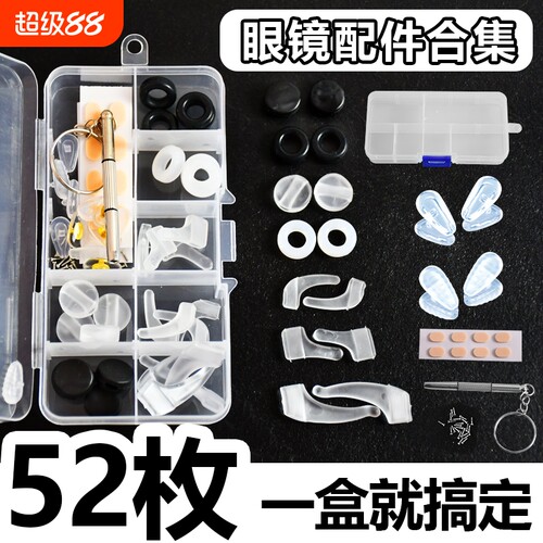 防脱落神器眼镜配件耳套通用眼镜防滑套硅胶套固定耳勾托防掉器