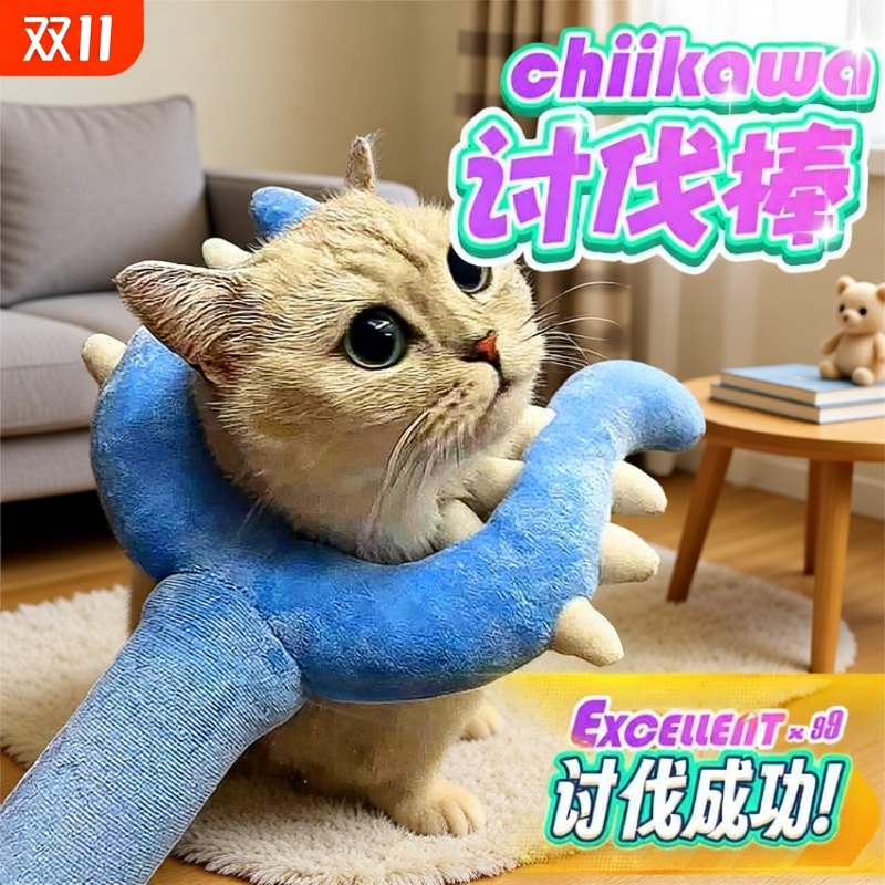 毛绒讨伐棒chiikawa乌萨奇猫咪宠物吉伊卡哇小八儿童玩具叉子叉猫