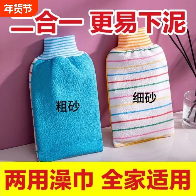 强力去污搓澡巾双面加厚洗澡不伤皮肤搓澡神器洗澡搓背神器,家庭/个人清洁工具,搓澡海绵,淘宝优惠券,粉丝福利购,淘宝优惠卷