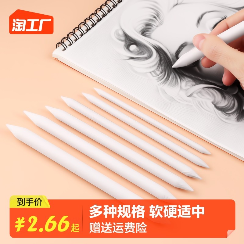 纸擦笔美术高光素描纸笔擦套装擦笔绘画涂抹用品纸檫笔美术生专用_虎窝淘