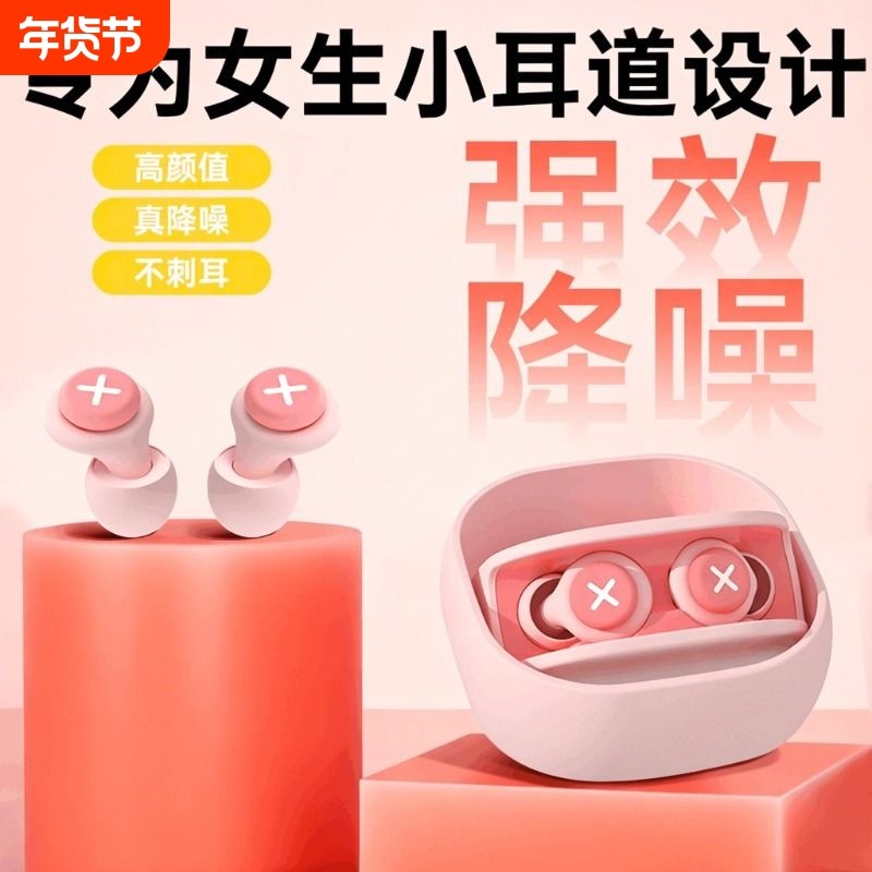 隔音耳塞带收纳盒彩盒包装防噪音静音睡眠防吵硅胶睡觉吵降噪