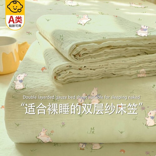 【柔软亲肤】双层纱床单床笠
