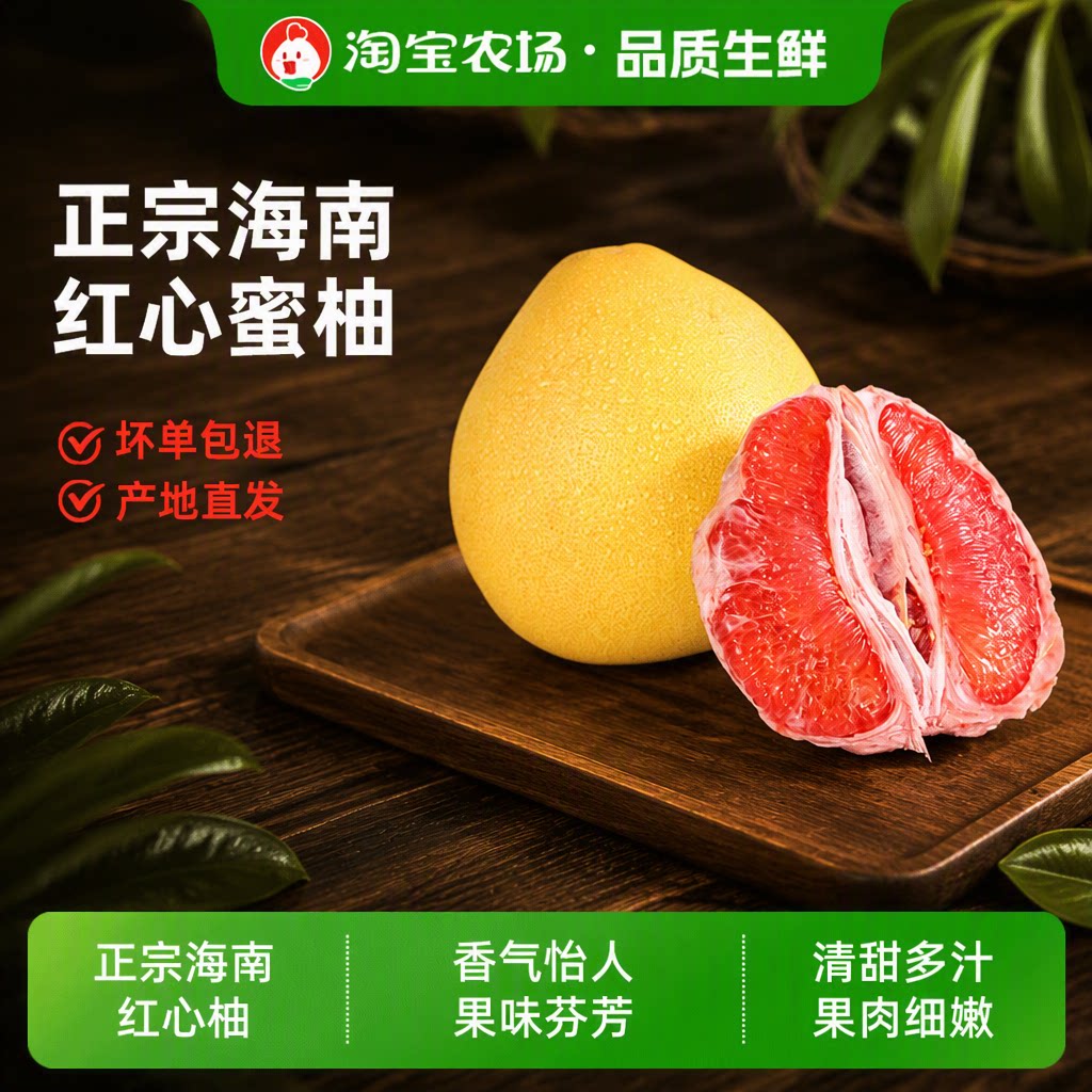 海南红心蜜柚当季柚子新鲜水果老树整箱包邮现货农场现摘红肉正宗