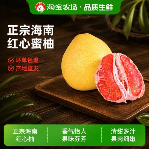 海南红心蜜柚当季柚子新鲜水果老树整箱包邮现货农场现摘红肉直发