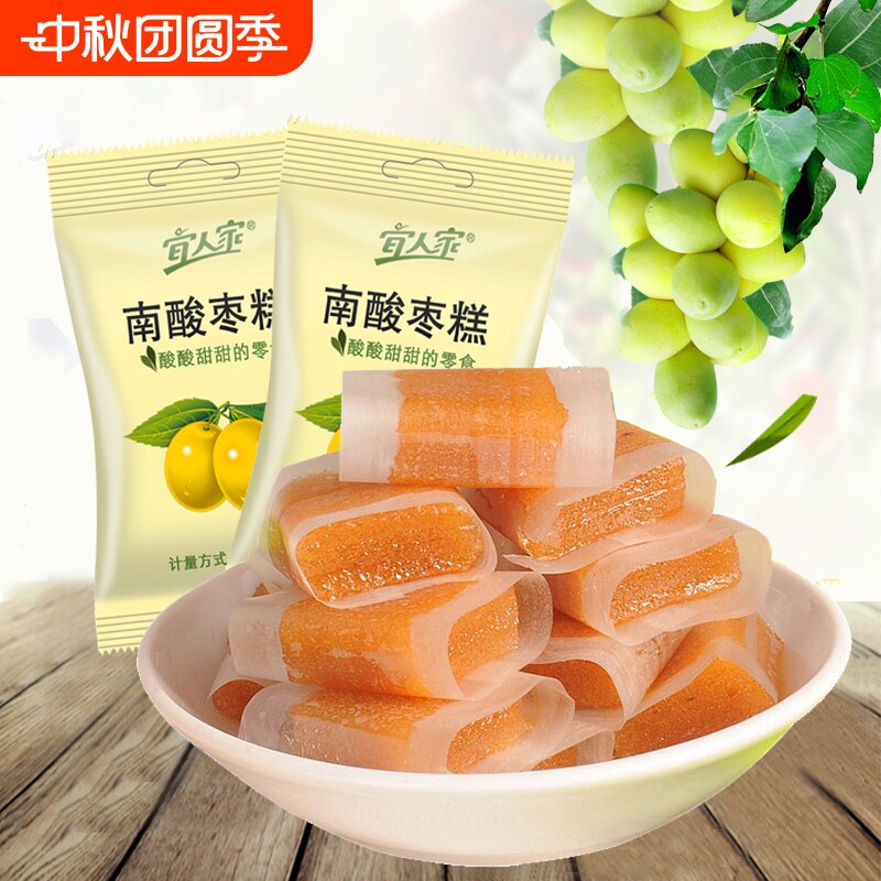 宜人家酸枣糕100g散装农家手工自制南酸枣糕枣片孕妇零食江西特产
