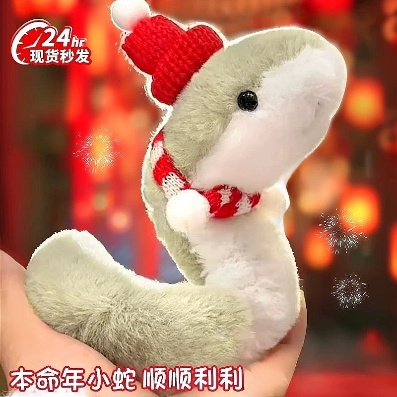 2025吉祥物粉色缠绕小蛇玩偶本命年青蛇公仔儿童毛绒玩具新款礼物