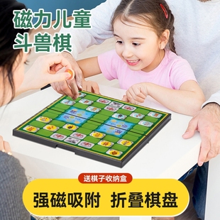 斗兽棋高级磁力可折叠儿童小学生益智动物棋飞行棋五子棋子兽斗棋