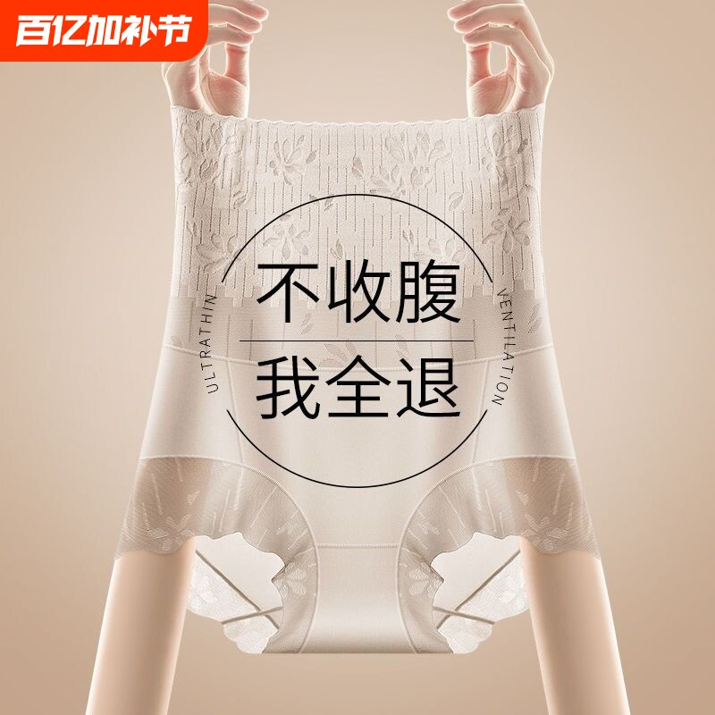 旗袍收腹内裤女高腰无痕强力收小肚子提臀夏季薄款塑身裤产后肤色