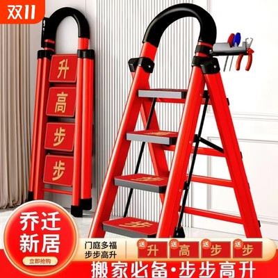 德国家用折叠乔迁之喜红梯子伸缩楼梯人字梯加宽加厚爬梯台阶步梯