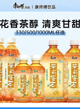 康师傅茉莉蜜茶饮料1000ml1升整箱批发特价8大瓶网红零食果汁饮品