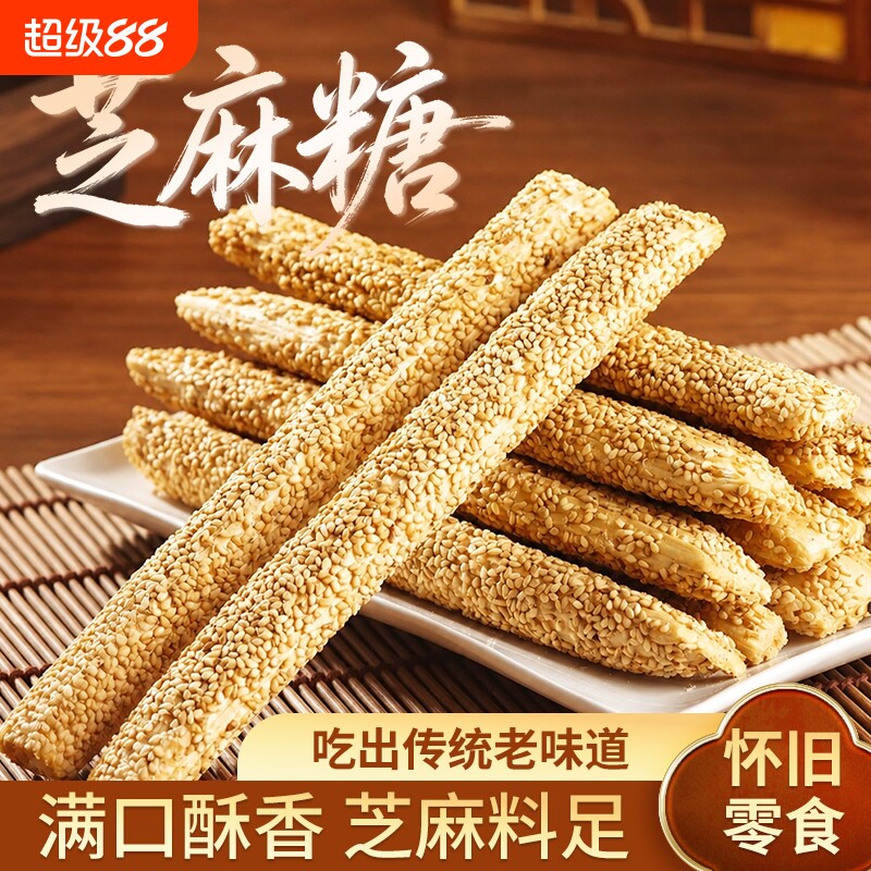 芝麻酥糖老式芝麻杆空心麦芽糖灶糖山东特产怀旧零食传统芝麻糖图片