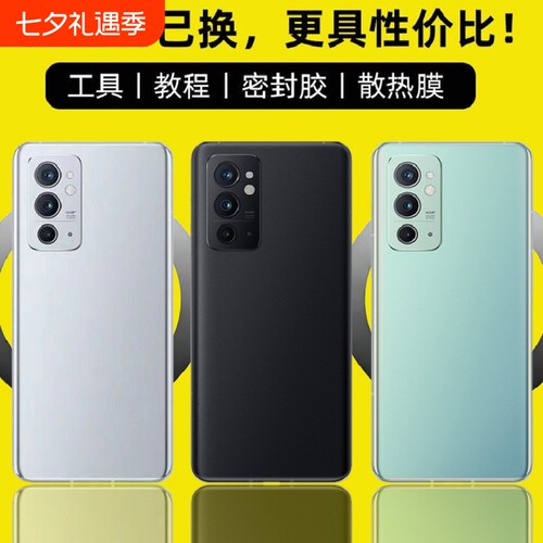 适用于OnePlus一加9RT后盖玻璃