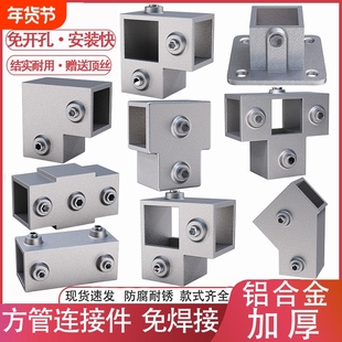 方管连接件免焊固定卡扣20/25/30不锈钢镀锌方钢固定件管件平面