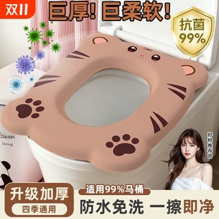 免洗防水马桶坐垫坐便圈套四季 粘贴马桶垫套 通用秋冬家用2025新款