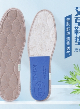 老北京布鞋升级版天然竹纤维艾草鞋垫男女吸湿透气防臭去味多规格
