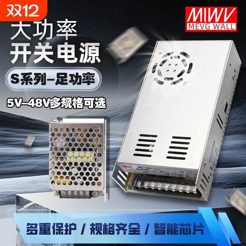 明伟24V直流变压器|102人收藏