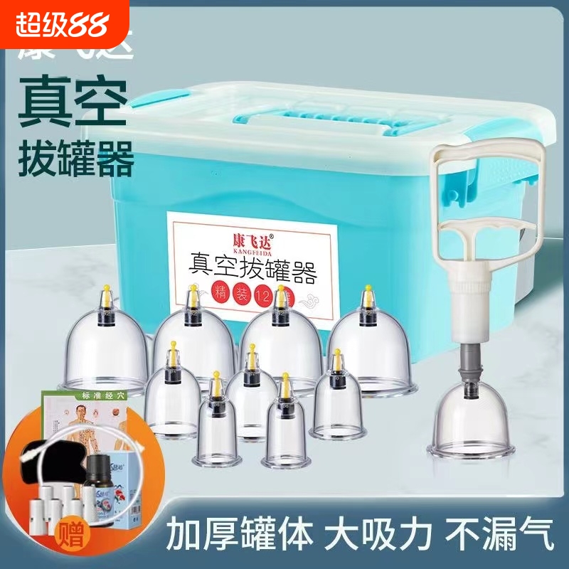 真空拔罐器气罐家用套装去湿气医用抽泣拔火罐非玻璃中医专用工具