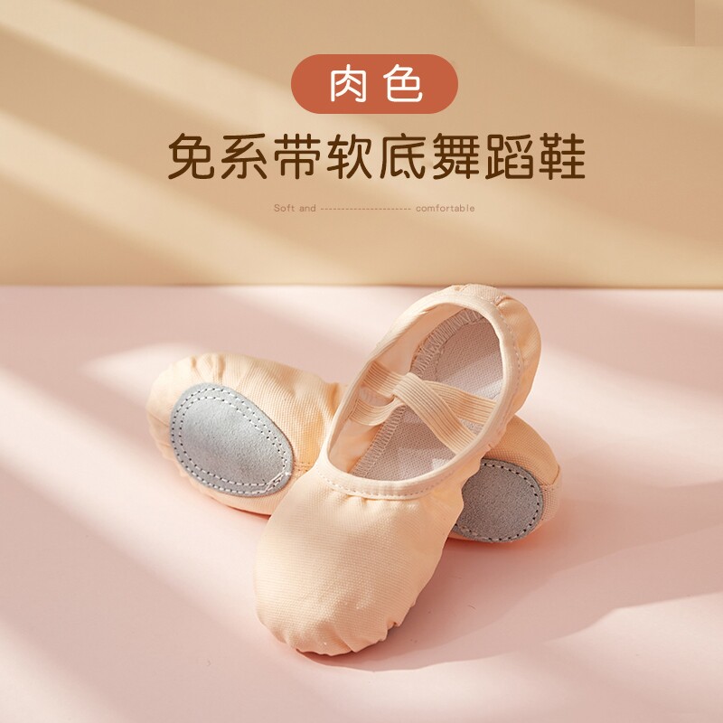 儿童舞蹈鞋女软底免系带练功幼儿跳舞鞋男猫爪鞋女童芭蕾舞鞋专业