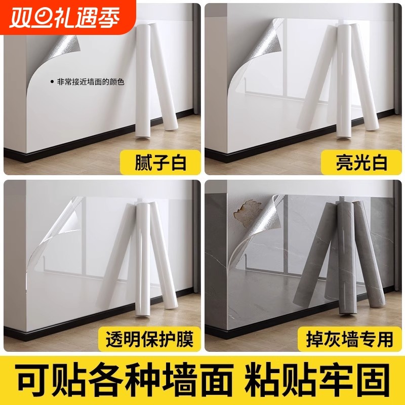 自粘墙裙贴纸大理石纹防水防潮墙面保护膜家用背景墙遮丑翻新墙纸
