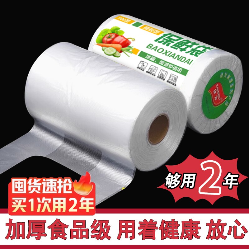 食品级家用一次性保鲜袋冰箱背心式手提袋收纳袋塑料袋子密封食物