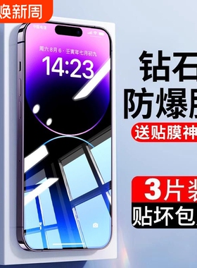 适用苹果16钢化膜iPhone14手机膜15promax全屏1312XR蓝光iP11ProMaxX防摔XS贴膜15plus屏幕黑边超薄护眼指纹