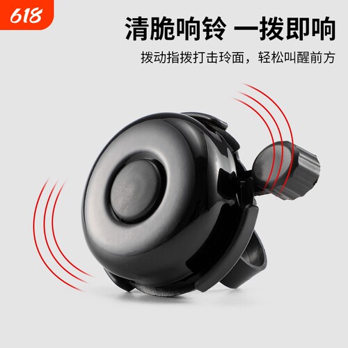 山地公路自行车铃铛超响通用